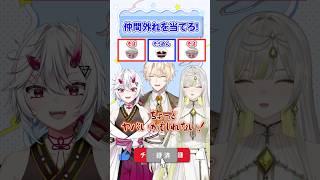 仲間外れをあてろ！人狼はだれだ？ #vtuber