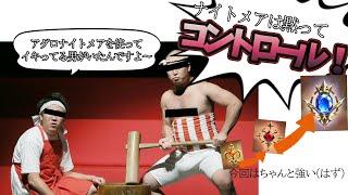 【シャドバWB】ナイトメアはコントロールが一番強いと信じて、ダイヤ復帰目指して頑張ります。