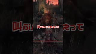 フラグ立てんな #shorts #vtuber #eldenring #エルデンリング