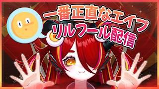 【雑談】エイプリルフールだけど…騙さないでね 🥺【FreeTalk／秋奇目ぎょろ】