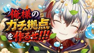 【パルワールド】俺様のガチ拠点をつくる！！！ #VTuber #ショタ #PALWORLD