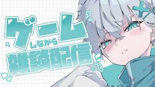 【原神/APEX】のんびりゲーム雑談【羽玖星みっく。/Hakuse Mikku】