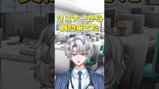 リスナーからの質問に応えます！　#shorts #vtuber #新人vtuber  #質問 #雑談