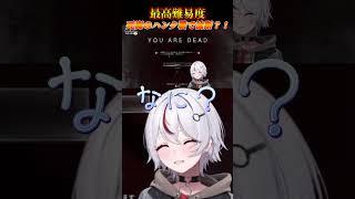 【 #shorts 】最高難易度の死闘ハンク戦では油断禁物？！！【 #バイオハザードレクイエム #バイオハザード 】