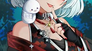 鬼ノ宴 - 友成空 covered by 糸居ちゆ