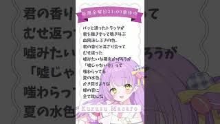 【原キーアカペラで歌ってみた】カゲロウデイズ/来栖マカロ  #歌ってみた #vsinger #cover #カゲロウデイズ #アカペラ