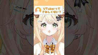 VTuberって寂しくない？#vtuber #ray #超かぐや姫 #bumpofchicken #shorts #vsinger #叶星めーぷる #新人vtuber