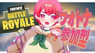 【参加型】フォートナイト参加型！！！　#fortnite #vtuber