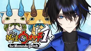 【妖怪ウォッチ1 for Nintendo Switch】part07 敵が強くなってきた！ ※ネタバレあり【蒼海】