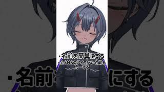 VTuberに認知される方法を教えます よ!! #vtuber #認知 #底辺vtuber