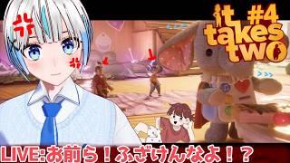 【It Takes Two #4】続きから！笑いの絶えない協力ゲームに絵師リスナーと挑む！ #vtuber #shorts