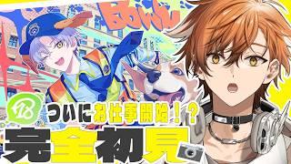 【 18TRIP / エイトリ 】え、あの、ただの癒しイベントじゃない感じですか？？？？？？およママの子が行くエイトリ初見実況！【 夏芽川アキ ／Reφilm】