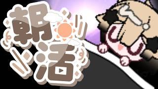 【雑談】起きたらやるよ？起きたら【虹野ニト/vtuber/雑談配信】