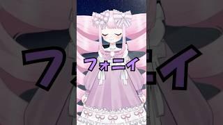 高校生が一発撮りアカペラで「フォニイ」歌ってみた！ #anime #vocaloid #アニメ #ボカロ #新人vtuber #新人歌い手 #歌い手 #歌ってみた #vtuber #フォニイ