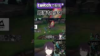 【 LOL 】即落ち2コマ / ハサキング、大御所  #shorts #lol #leagueoflegends