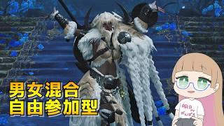 【参加型ゲーム実況】歴戦周回不可避!!全部の大剣をそろえたいんじゃ!!【#vtuber 】