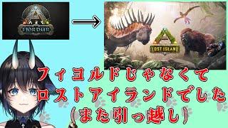 [ARK]ボクが考えてたMAPここでした… part4[#Vtuber #天狐楓]