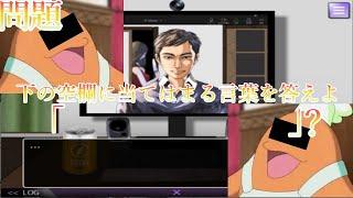 [問題]下の空欄に当てはまる言葉を答えよ「　　　　　　　　　　　　」？【SVSオーディション】