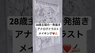 【詳細にストーリー】創作雨の神様ー雨神蛙ー【描いてみた】#一発描き #アナログイラスト #イラストメイキング #創作イラスト #オリジナルストーリー