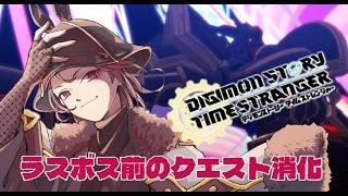 【#デジモンストーリータイムストレンジャー  】俺の相棒どこ･･･【天稔 紅兵/新人Vtuber】