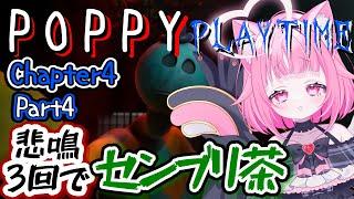 【センブリ罰ゲーム】やっぱりご近所さんに通報されそう【新人Vtuber】