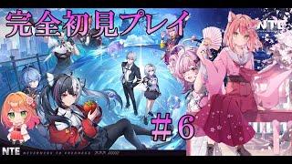 🌸(完全初見）NTEやるよ！ストーリー進めるんだぁ🌸