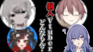 今伸びてる個人Vtuberって何がすごいん？
