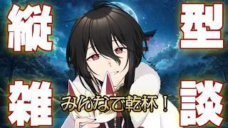 【初見歓迎】好きなお菓子について教えてほしいんだ～GINON（ジノン）無糖ライム～【8/30新人Vtuber雑談枠】 #shorts #Vtuber #雑談配信