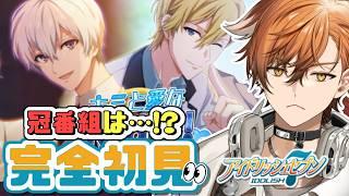 【 アイナナ / アイドリッシュセブン 】順風満帆だと思ってたのに！？不穏の波が多すぎる！！！バンダイナムコ系列Vが行くアイナナ初見実況！！【 夏芽川アキ ／Reφilm 】