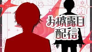 【新モデルお披露目配信】VTuber薪アラタ、新生。