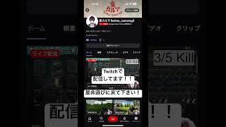 是非遊びに来て下さい！！ #vtuber #個人vの本気 #完全個人vtuber #個人勢 #escapefromtarkov #ゲーム実況  #個人勢vtuberを発掘せよ #新人vtuber