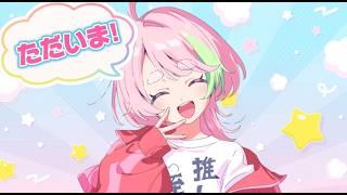 【雑談】ただいまのスライディング【個人vtuberモドキ/春空もこ】