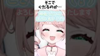PCゲーム初心者によるグダり #vtuber #個人vtuber #ダンガンロンパ #切り抜き