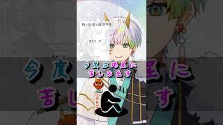 【書籍紹介】暇と退屈の倫理学 #vtuber #本