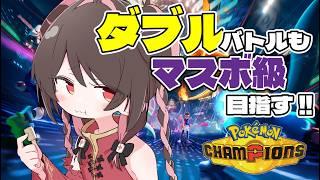 【天麻雀】 #ポケモンチャンピオンズ リザバナでマスボ級目指す！【 #ポケチャン 】