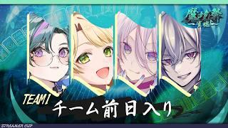 【#魔境祭 #雀魂】本番！！優勝ガチで目指すよ？初心者だけど【九曜歌鈴│男性Vtuber】