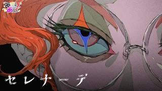 セレナーデ- なとり  / あまりあむ ( Cover ) 【歌ってみた】