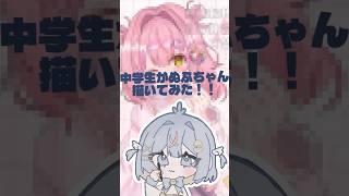 中学生準備中Vtuberがぬふちゃん描いてみた！