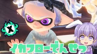 ホコ精進【スプラ3】