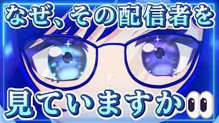 【テーマトーク】なぜ、その配信者を見ていますか？🐰💙｜視聴者目線で考える「見たい配信」