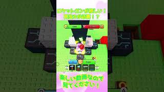 【ロブロックス/ベリティ】ロケットガンが欲しい！再生3が必要！？