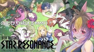ブループロトコル:スターレゾナンス#29 やりたいことが多すぎる!【 #vtuber 】#スタレゾ