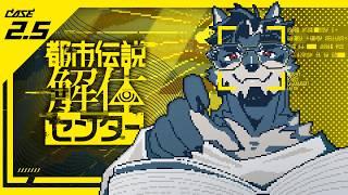 【Live】俺も実は1か月だけ前髪系だったことがある【都市伝説解体センター】