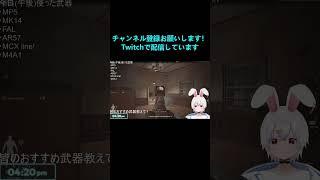 とんでもないもんを出してしまった... #shorts #arenabreakoutinfinite #vtuber #twitch #アリーナブレイクアウト #アリブレ