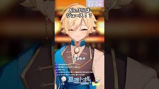 3%のジュース！？ #desire #limited #雑談 #切り抜き #vtuber