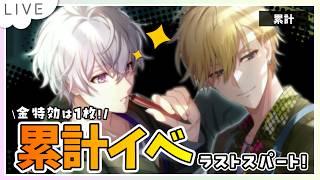 【アイドリッシュセブン】バディナナ2期！累計走りながら雑談しよう！【 #夫婦VTuber / アツポットの日常 】