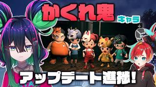 【#ゲーム開発vtuber 】開発中のゲーム｢かくれ鬼｣アップデート進捗第四弾！【#かくれ鬼 】