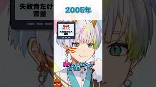 【時代別】支払い方法 #vtuber