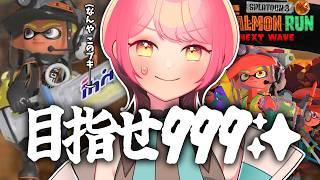 【スプラ3】野良カンスト目指し蹂躙する温厚な女【VTuber/堂々御前やよい】