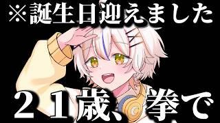 【誕生日】おめでとうを100人からもらいたい女  #vtuber